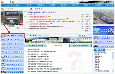 怎樣在12306網站訂票，114票務網為你提供快速訂票攻略