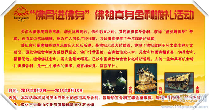 吉林敦化六鼎山文化旅游區